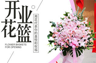 山西太原杏花岭区杨家峪街道耙儿沟村花篮配送